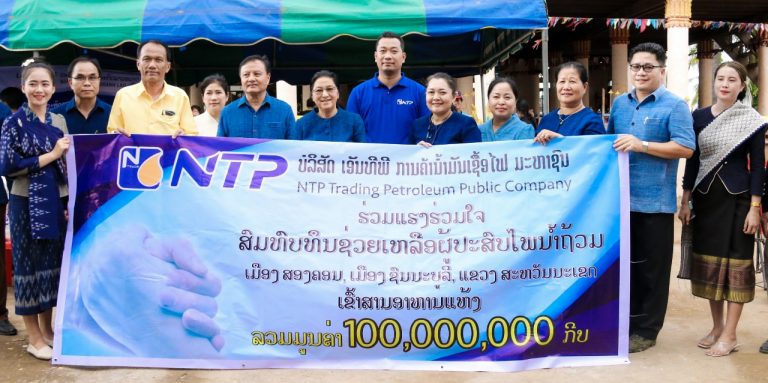ບໍລິສັດ ເອັນທີພີ ການຄ້ານ້ຳມັນເຊື້ອໄຟ ມະຫາຊົນ ມອບເຄື່ອງຊ່ວຍເຫຼືອຜູ້ປະສົບໄພນ້ຳຖ້ວມຢູ່ 2 ເມືອງຂອງ ແຂວງສະຫວັນນະເຂດ.