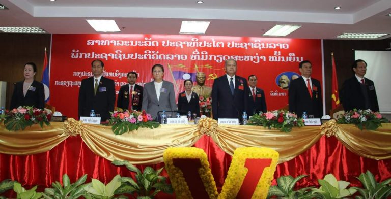ໄຂກອງປະຊຸມໃຫຍ່ອົງຄະນະພັກກະຊວງ ຖວທ ຄັ້ງທີ V