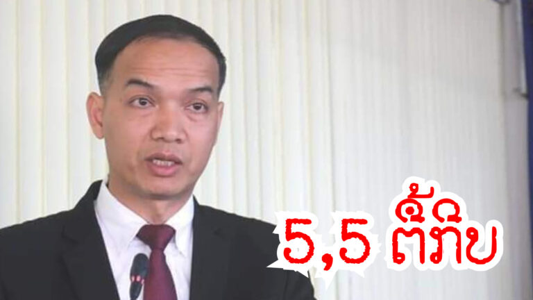 ທະນາຄານນະໂຍບາຍສາຂາ ອັດຕະປື ຈະສະໜອງສິນເຊື່ອໃຫ້ໄດ້ 5,5 ຕື້ກວ່າກີບ