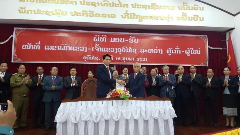 ແຕ່ງຕັ້ງສະຫາຍ ບຸນຄົງ ຫຼ້າຈຽມພອນ ເປັນເລຂາພັກແຂວງອຸດົມໄຊຜູ່ໃໝ່