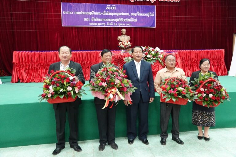 ແຂວງຊຽງຂວາງ ປະກາດການນຳພັກການ – ເຂົ້າຮັບອຸດໜູນບຳນານ