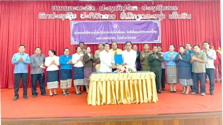 ແຕ່ງຕັ້ງທ່ານ ປະສົງສິນ ຈະເລີນສຸກ ເປັນເຈົ້ານະຄອນໄກສອນ ພົມວິຫານ ຄົນໃໝ່
