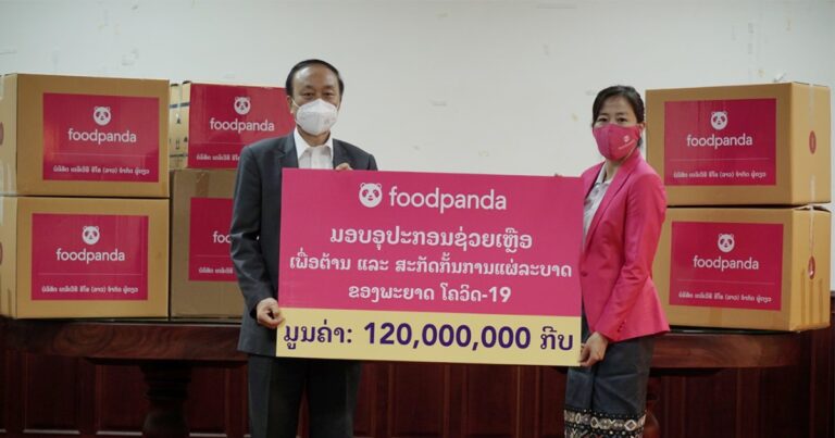 foodpanda ຊ່ວຍເຫຼືອຄະນະສະເພາະກິດຕ້ານ ໂຄວິດ 19 ທົ່ວປະເທດ! ລວມມູນຄ່າ 120 ລ້ານ ກີບ!