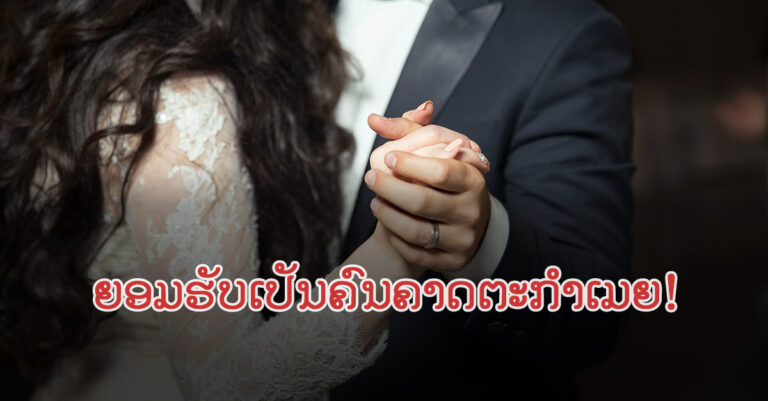 ບ່າວນັກບິນລົງມືຄາດຕະກຳເມຍ ຍ້ອນໃຈຮ້າຍ ທີ່ເມຍຂໍແຍກທາງ