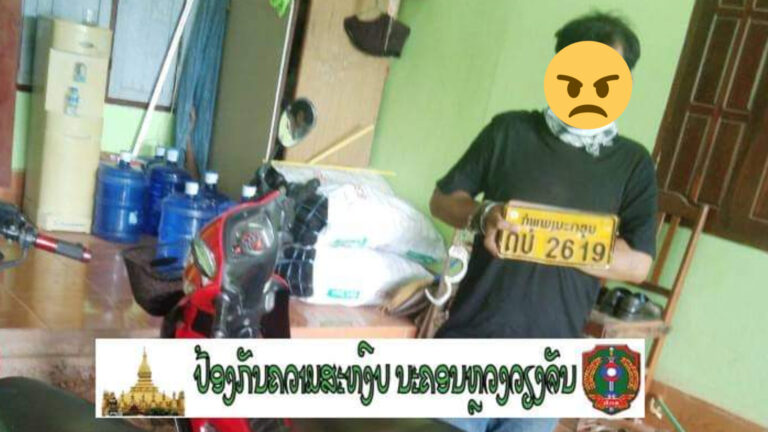 ຊົມເຊີຍ! ປກສ ກຸ່ມ ສີວິໄລ ຈັບຕົວເປົ້າໝາຍລັກລົດຈັກພ້ອມຂອງກາງ