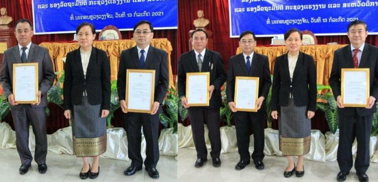 ປະກາດການຈັດຕັ້ງ ຄະນະພັກ ແລະ ຮອງລັດຖະມົນຕີ ກະຊວງແຮງງານ ແລະ ສະຫວັດດີການ ສັງຄົມ