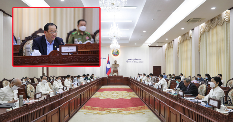 ກອງປະຊຸມລັດຖະບານ ສະໄໝສາມັນ ປະຈຳເດືອນມີນາ 2022