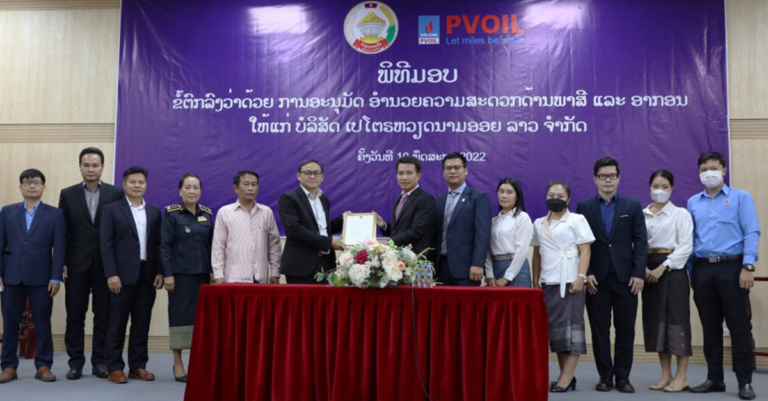 ອະນຸມັດສິດອໍານວຍຄວາມສະດວກ ດ້ານພາສີ ແລະ ອາກອນໃຫ້ແກ່ບໍລິສັດເປໂຕຣຫວຽດນາມ