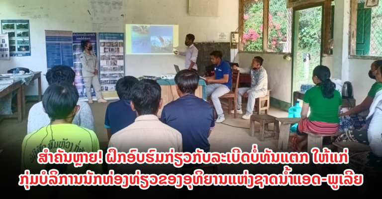 ກິດຈະກໍາຝຶກອົບຮົມກ່ຽວກັບລະເບີດບໍ່ທັນແຕກ
