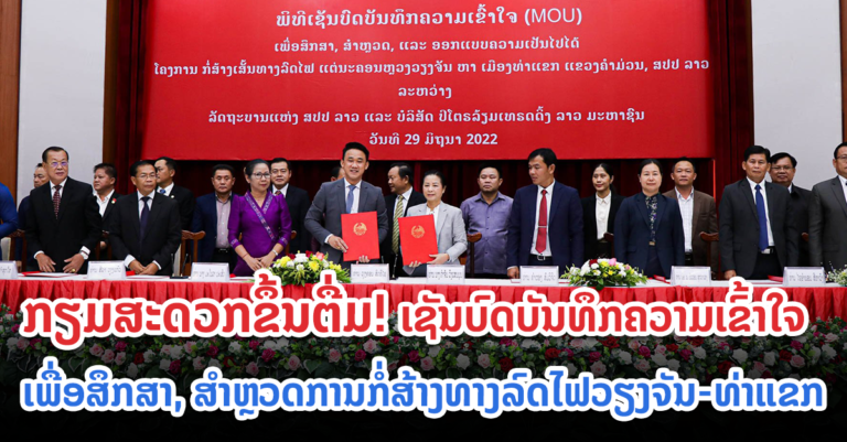 ລໍຖ້າຈັກໜ່ອຍ! ກຽມສຶກສາ, ສຳຫຼວດ, ແລະ ອອກແບບຄວາມເປັນໄປໄດ້ ໂຄງການ