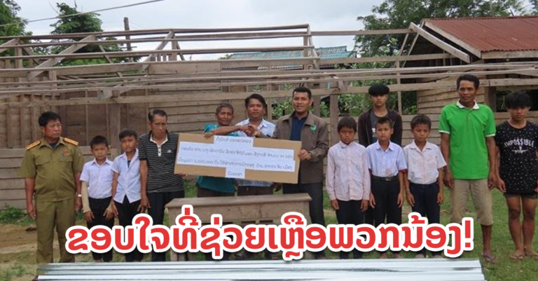 ມອບເຄື່ອງຊ່ວຍເຫຼືອໃຫ້ກັບໂຮງຮຽນເມືອງບົວລະພາ ແຂວງຄໍາມ່ວນ