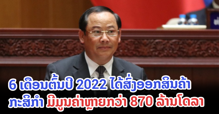 ການສົ່ງເສີມການຜະລິດພາຍໃນ ມີໜໍ່ແໜງເຂັ້ມແຂງດີຂຶ້ນ