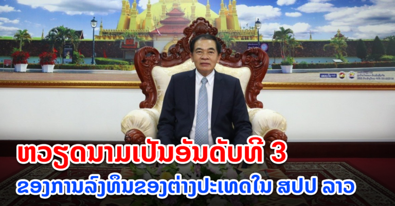 ຫວຽດນາມມີທັງໝົດ 1.272 ຫົວໜ່ວຍ ໃນລາວ