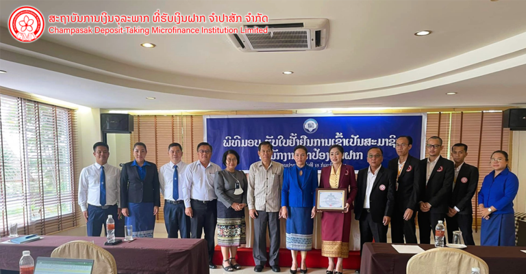ຈັດພິທີມອບ – ຮັບໃບຢັ້ງຢືນການເຂົ້າເປັນສະມາຊິກ ສໍານັກງານປົກປ້ອງເງິນຝາກ