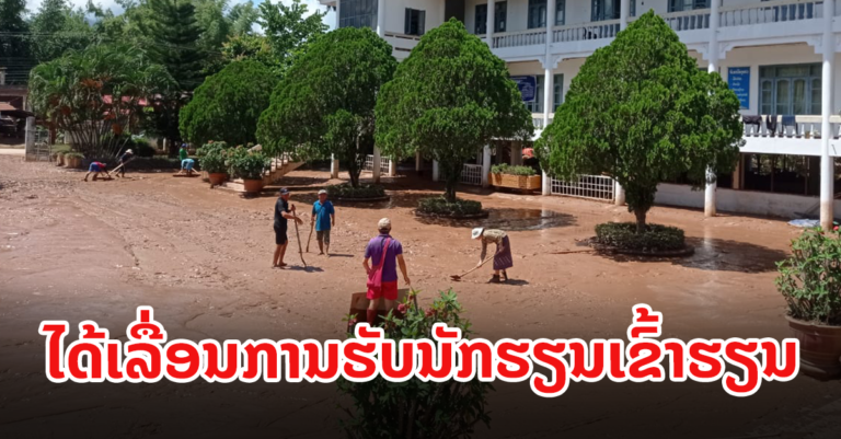 ໂຮງຮຽນສາມັນກິນນອນຊົນເຜົ່າ ແຂວງອຸດົມໄຊ ເລື່ອນການຮັບນັກຮຽນເຂົ້າຮຽນ