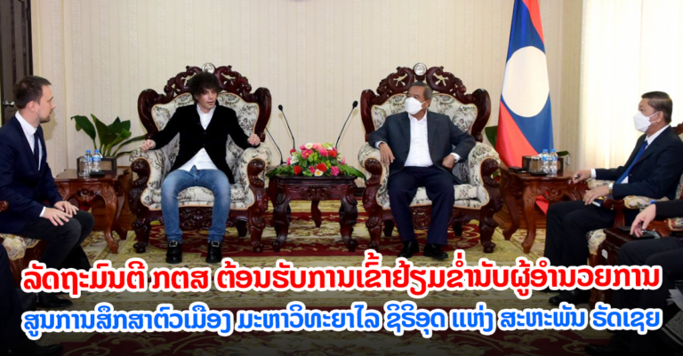 ຕ້ອນຮັບການເຂົ້າຢ້ຽມຂ່ຳນັບຜູ້ອໍານວຍການສູນການສຶກສາຕົວເມືອງ