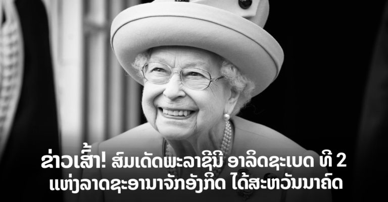 ຂໍສະແດງຄວາມໄວ້ອາໄລ