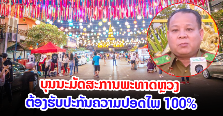 ຮັບປະກັນຄວາມປອດ100%