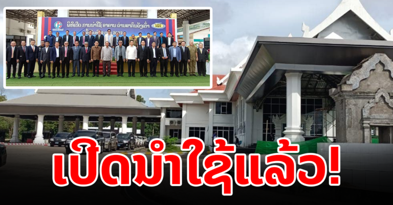 ເປີດນໍາໃຊ້ ອາຄານຫຼັງໃໝ່ດ່ານສາກົນວັງເຕົ່າ