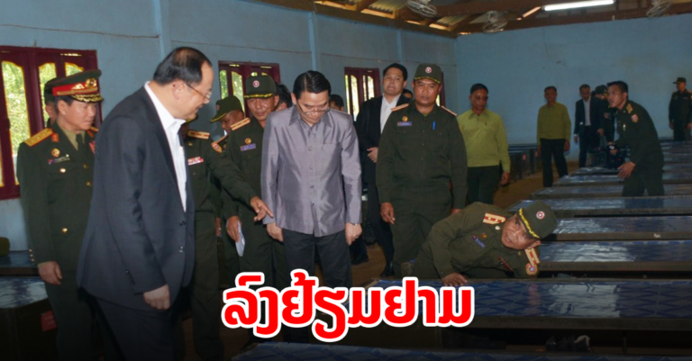 ຢ້ຽມຢາມ​ ພົບປະໂອ້ລົມ ນາຍ ແລະ ພົນທະຫານກອງພົນທະຫານຮາບທີ 5