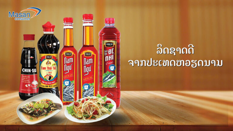 ນໍ້າປາ ແລະ ສະອິວ ເຄັດລັບຄວາມແຊບທີ່ລົງໂຕ!